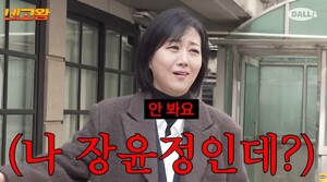 '네고왕' 출격한 장윤정… '중소기업도 살 양반이 네고라니'