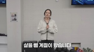 한가인 "살 뺄 계절 왔다"… '2주만에 5kg 감량 비법' 공개