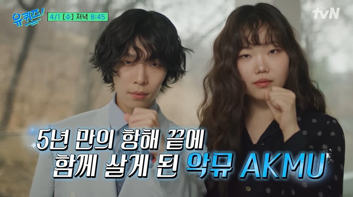 '악뮤' 이수현이 심각한 슬럼프를 겪던 시절, 오빠 이찬혁의 노력에 대해 이야기했다. 유튜브 채널 '유 퀴즈 온 더 튜브' 영상 캡처