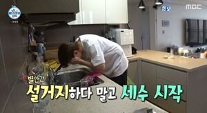 배인혁, 설거지 도중 세수…반전 행보에 기안 84 "슈스의 기운 느껴져" 