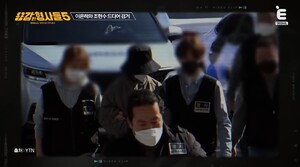 '이은해 사건' 풀스토리… 무기징역 선고 후에도 남편 보험금 청구