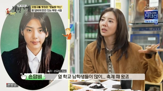 TV조선 ‘식객 허영만의 백반기행’ 방송화면 캡처