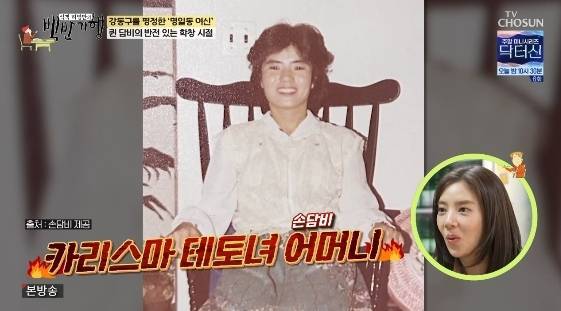 TV조선 ‘식객 허영만의 백반기행’ 방송화면 캡처