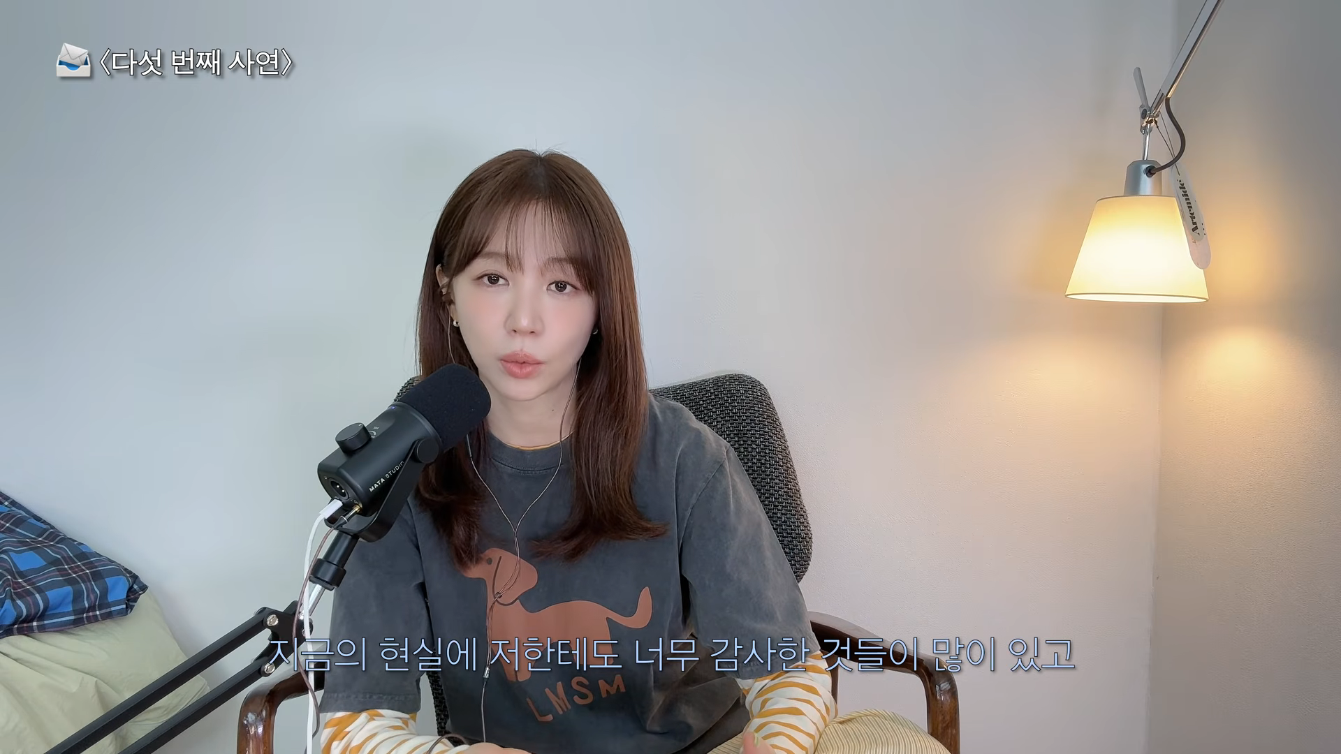 윤은혜 유튜브 채널 캡처