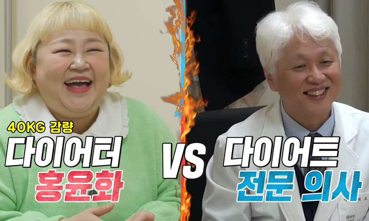 '[선공개] 홍윤화, ‘비만 명의’ 오상우에게 직접 배운 다이어트 비법★ (ft. 올레샷)' 영상 캡처. SBS Entertainment