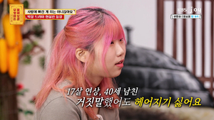 돌싱·자녀 숨긴 17살 연상 돌싱남 못 놓는 23세…서장훈 "네가 왜 고민할까"