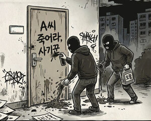  보복 대행 범죄