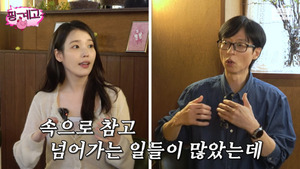 아이유 &${esc.h}34;30대 중반 진입…할 말은 해야 하는 성격으로 바뀌어&${esc.h}34;