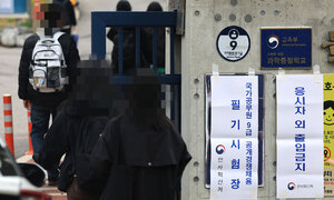 ‘철밥통’ 진짜 옛말인가…국가직 9급인데 25%가 ‘시험 노쇼’