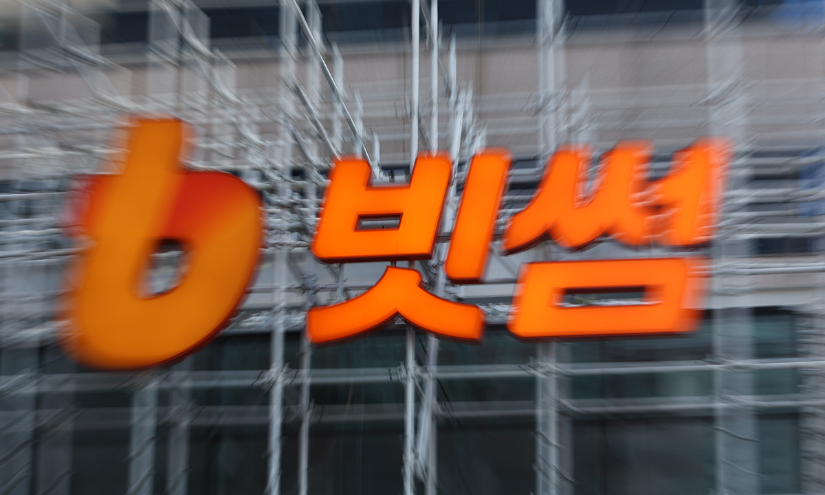 서울 강남구 빗썸라운지 삼성점 모습. 뉴시스