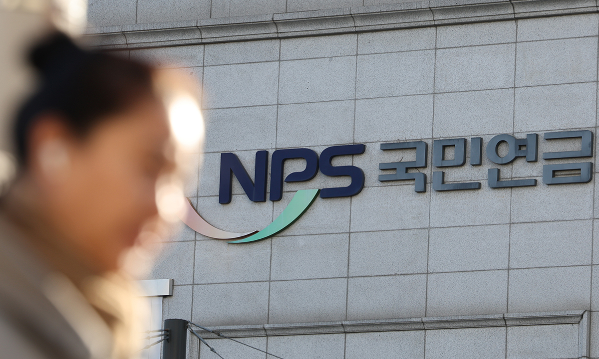 서울 국민연금공단 지역본부의 모습. 뉴스1