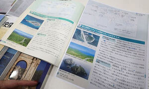 동북아역사재단 “日역사왜곡 고착화…내년 학습지도요령 개정 관찰·주시해야”