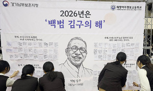 임시정부 107주년…與 "내란청산 완수"·국힘 "통합 절실"