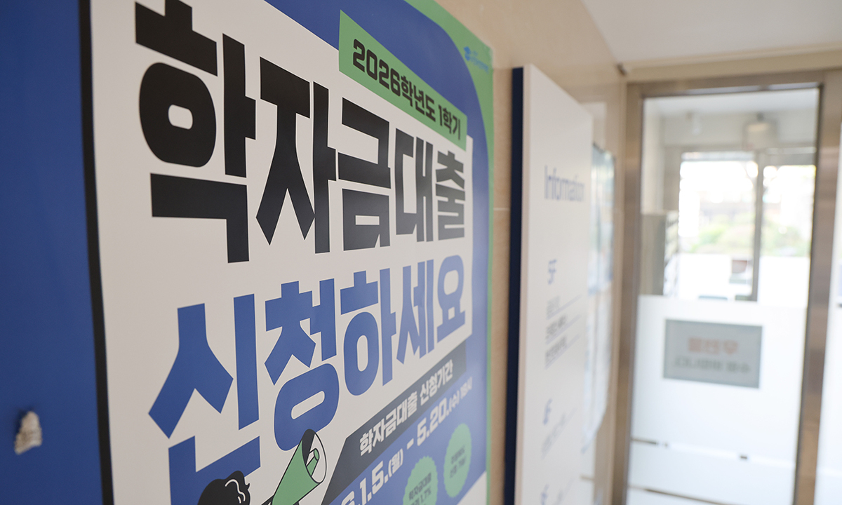 대학을 졸업하고 일정 수준 소득이 있는데도 학자금 대출을 갚지 못한 비율이 지난해 20%에 육박해 역대 최고에 달한 것으로 집계됐다. 사진은 13일 한국장학재단 내 학자금 대출 신청 관련 안내문. 연합뉴스