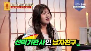 만나는 족족 '장거리 연애'… 태평양 항해 중인 남자친구와 만남 고민