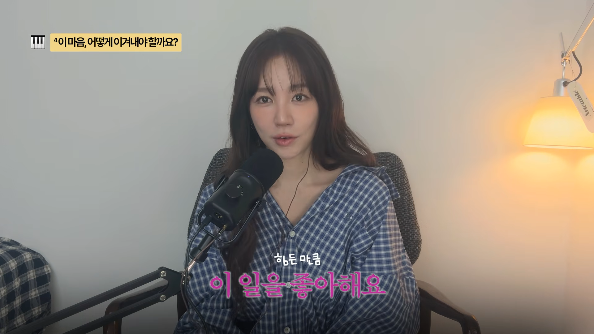 윤은혜 유튜브 채널 캡처
