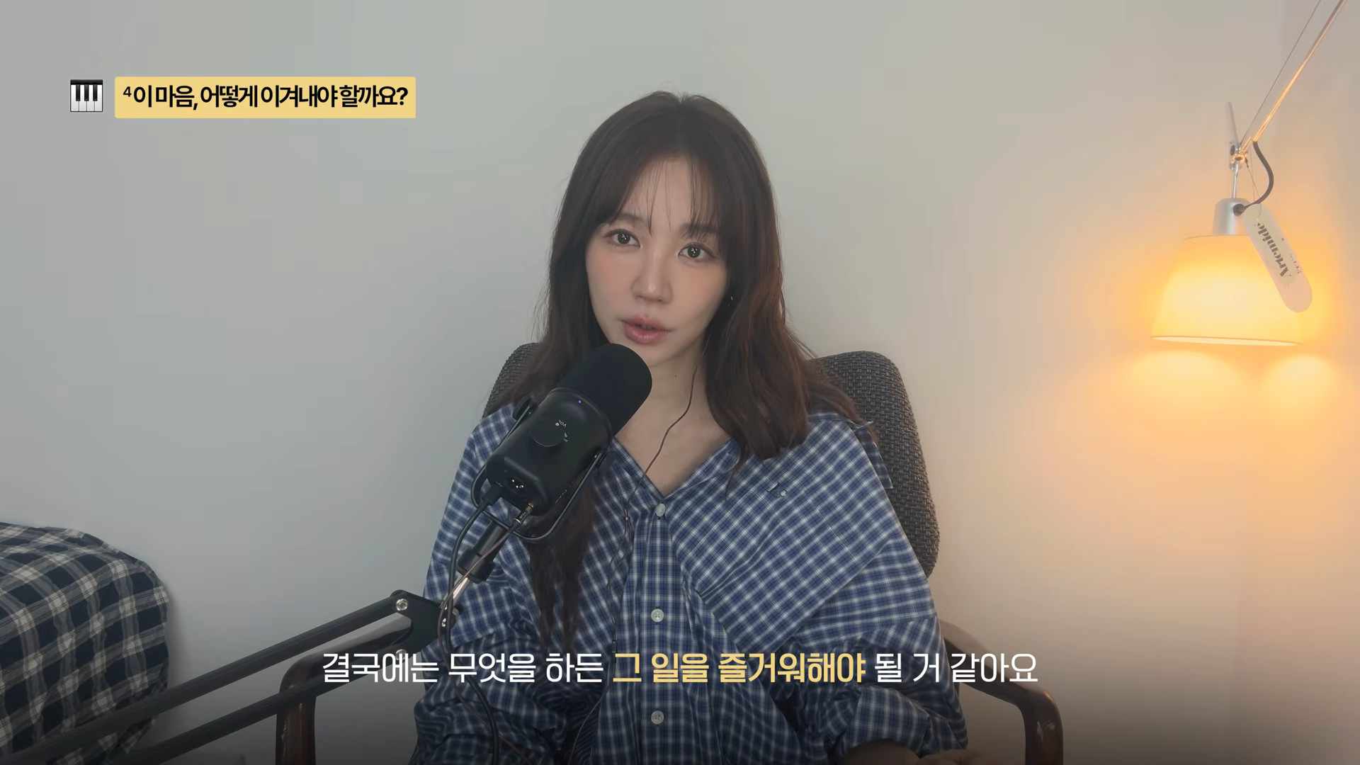 윤은혜 유튜브 채널 캡처