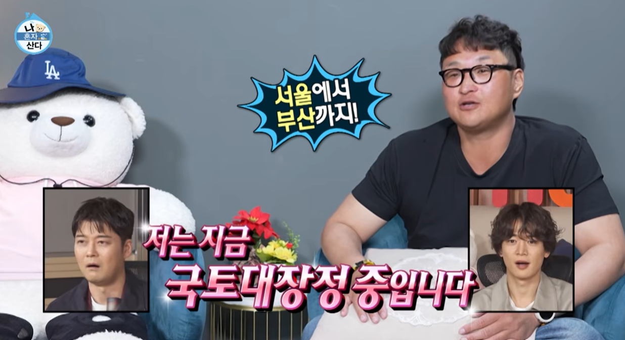 나혼자산다 STUDIO