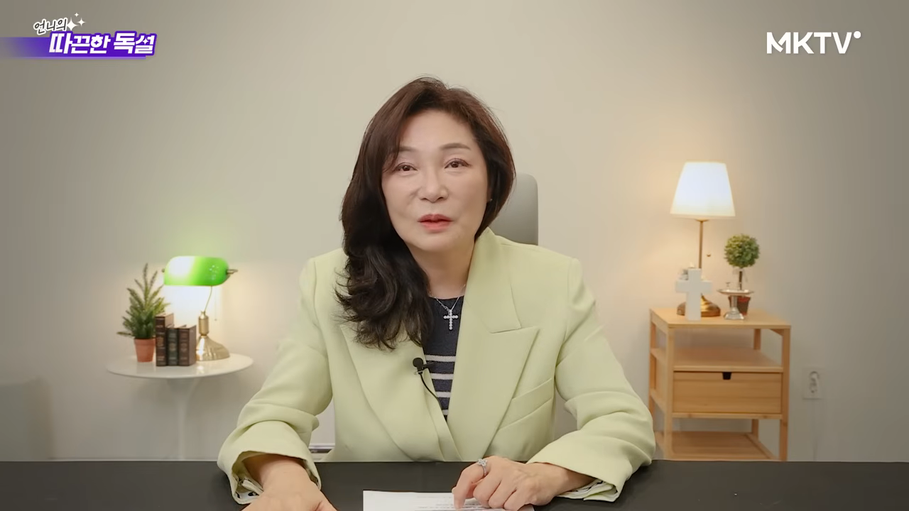 유튜브 채널 ‘MKTV 김미경TV’ 캡처