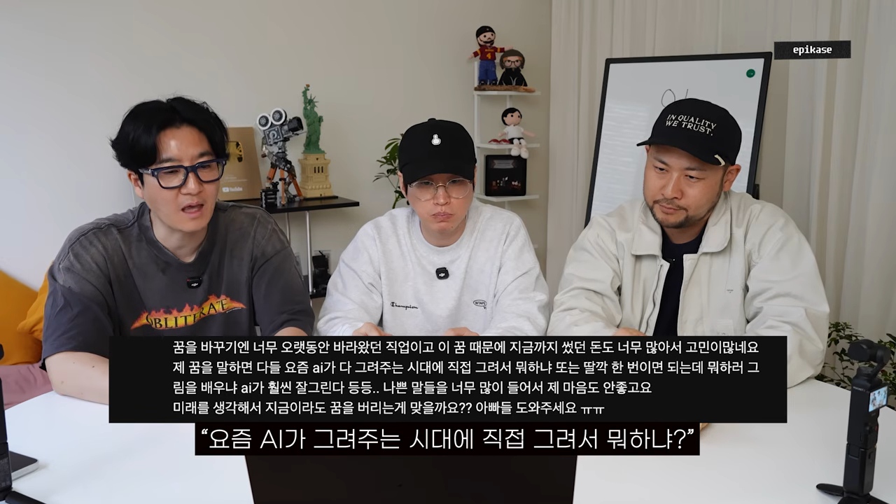 에픽하이 유튜브 채널 캡처