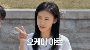 '26학번' 하지원, 교수님과 소개팅 제안에 "나보다 어릴 듯"