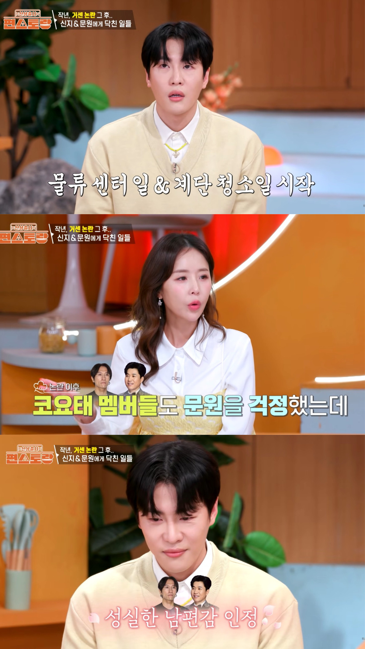 일자리가 끊기자 각종 아르바이트를 전전했던 문원. 유튜브 채널 '펀스토랑X FUNSTAURANT-X' 영상 캡처