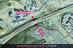 ‘상습 정체’ 판교테크노밸리 숨통 트인다... 서판교~금토동 직선 연결