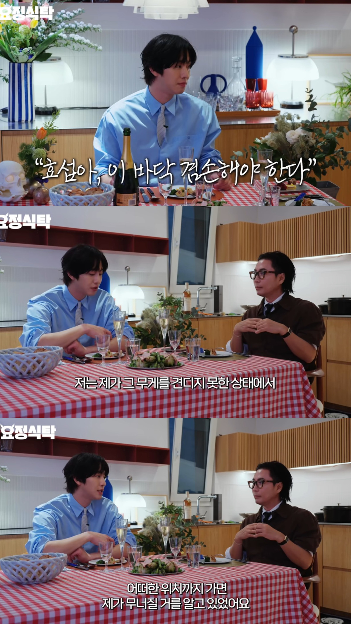 늘 겸손해야 한다는 말을 듣고 자란 안효섭. 유튜브 채널 ‘요정재형’ 영상 캡처