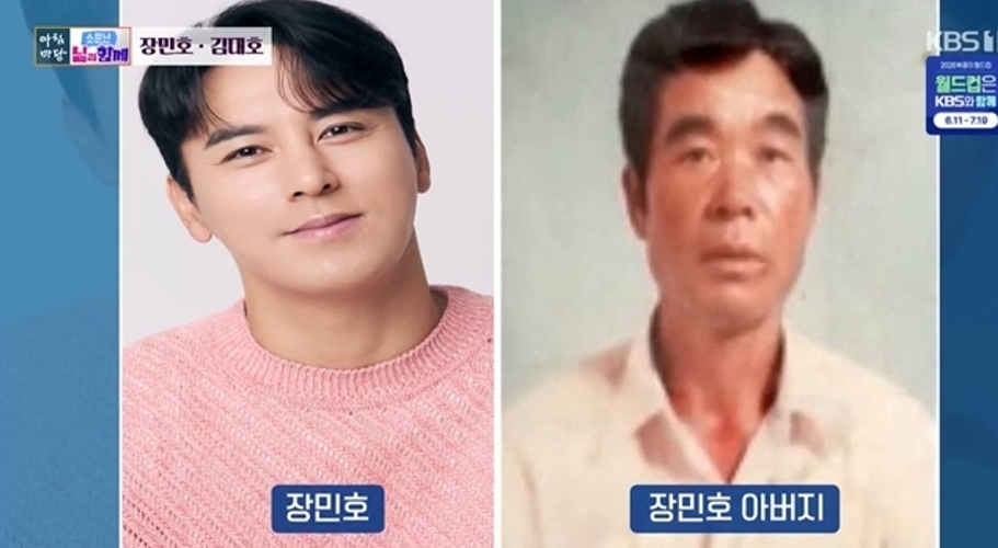 장민호가 아버지의 유품 정리 당시 심경을 전하고 있다. 오른쪽은 장민호의 아버지 사진. KBS1 ‘아침마당’ 방송 화면 캡처