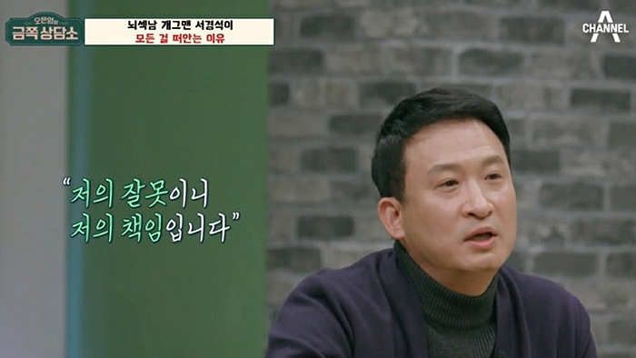 ‘독단적 책임감’이라는 굴레를 벗어던지는 고통스러운 고백. 채널A ‘오은영의 금쪽 상담소’ 화면 캡처