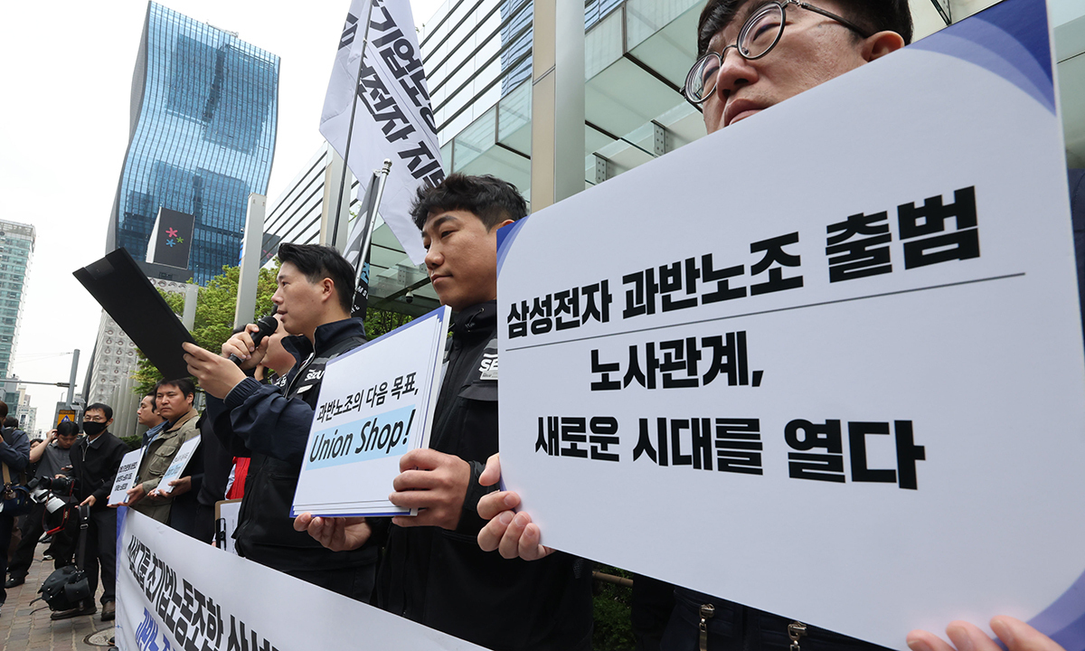 지난 17일 서울 삼성전자 서초사옥 앞에서 삼성그룹 초기업노동조합 조합원들이 과반노조 공식 선언 기자회견을 하고 있다. 연합뉴스
