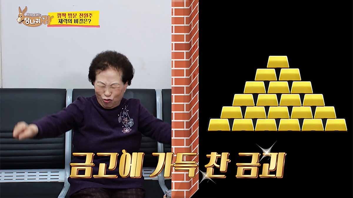 인플레이션과 경제 위기라는 파도를 견뎌내기 위해 그가 선택한 실물 자산의 실체, 10kg의 묵직한 순금이 증명하는 자산가 특유의 헤지(Hedge) 전략. KBS2 ‘사장님 귀는 당나귀 귀’ 화면 캡처