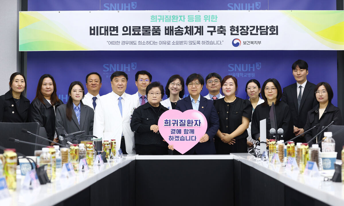 정은경 보건복지부 장관이 4일 오전 서울 종로구 서울대학교병원 대한의원에서 열린 희귀질환자 등을 위한 비대면 의료물품 배송체계 구축 현장간담회에서 참석자들과 기념촬영을 하고 있다. 연합뉴스