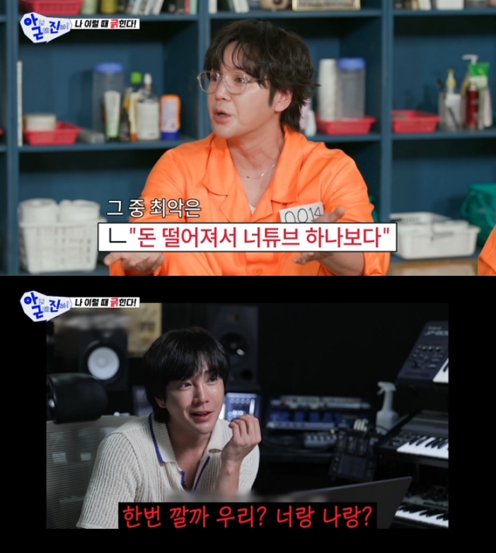 장근석이 악플에 대한 솔직한 심경을 밝히는 모습. SBS ‘아니 근데 진짜!’ 방송 화면 캡처