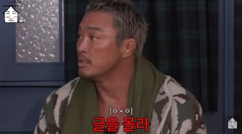 추성훈이 악플에 대한 생각을 전하는 모습. 유튜브 채널 ‘집대성’ 캡처