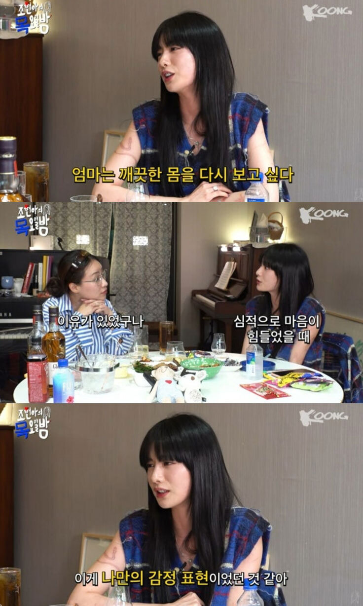 나나가 전신 문신을 하게 된 이유와 제거를 결심한 계기를 설명했다. 사진=유튜브 채널 ‘조현아의 목요일 밤’ 캡처