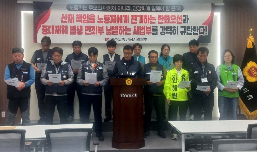 민주노총 경남지역본부 등&nbsp;경남지역 노동단체들이 지난달 28일&nbsp;경남도의회 브리핑룸에서 기자회견을 열고 있다.&nbsp;민주노총 경남지역본부 제공