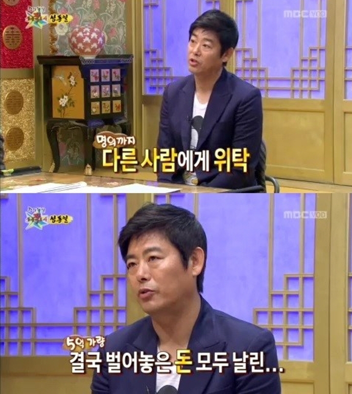 지인에게 사기를 당해 5억원가량의 피해를 입었다고 밝힌 성동일. MBC ‘무릎팍도사’ 방송 화면 캡처