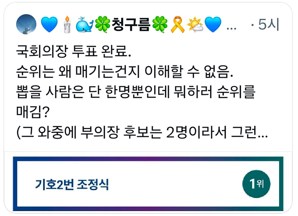 이 대통령이 공유한 민주당 권리당원의 글. 이 대통령 엑스(X) 캡처
