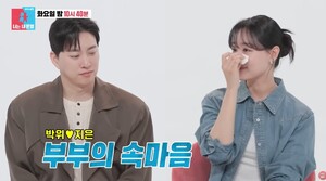 송지은, '박위 무료 간병인' 악플에 눈물… &${esc.h}34;배변 도움 안 받아&${esc.h}34;