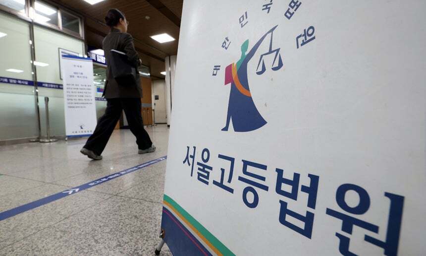 서울 서초구 서울법원종합청사 서울고검 내부의 모습. 유희태 기자