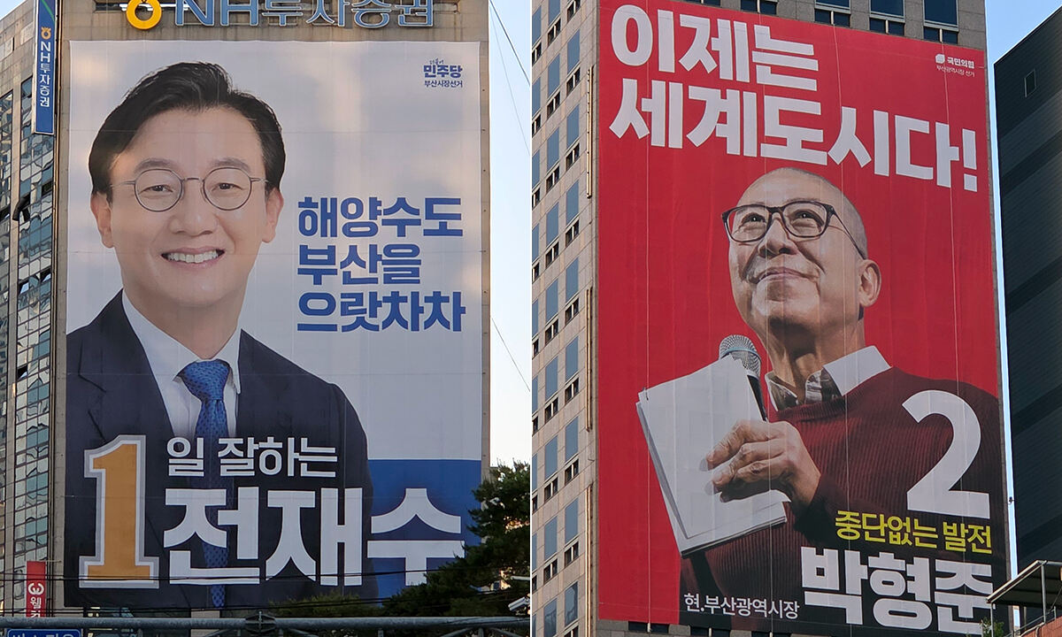 안개 속 판세 6·3 지방선거 부산시장에 출마한 더불어민주당 전재수 후보(왼쪽 사진)와 국민의힘 박형준 후보가 각각 선거사무소 외벽에 대형 현수막을 걸어둔 모습. 지난 14∼15일 만난 부산시민들은 보수 결집을 통한 수성 대 여당 후보의 승리를 놓고 “치열한 접전이 될 것”이라고 전망했다. 부산=변세현 기자