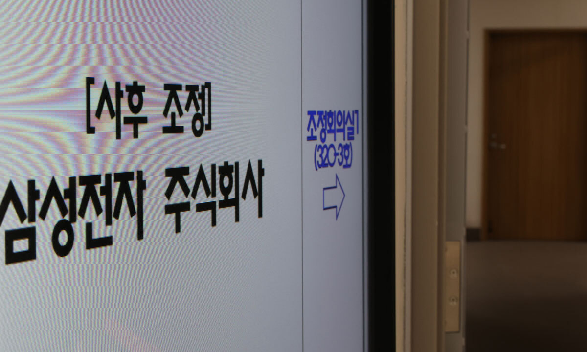 삼성전자 노조의 총파업 예고 시한을 이틀 앞둔 19일 2차 사후조정 2일차 회의가 진행 중인 정부세종청사 중앙노동위원회 조정회의실에 긴장감이 감돌고 있다. 뉴스1