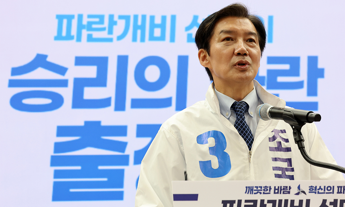 20일 국회 의원회관에서 열린 조국혁신당 파란개비 선대위 '승리의 파란' 출정식에서 경기 평택을 국회의원 재선거에 출마한 조국 후보가 인사말을 하고 있다. 연합뉴스