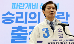 조국혁신당, ‘조국 배우자 주식 보유’ 보도에 “차명주식 보유한 것처럼 왜곡” [6·3의 선택]