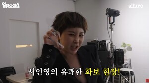 가인 저격글 썼던 서인영, 영상 편지 사과와 '러브콜' 보내