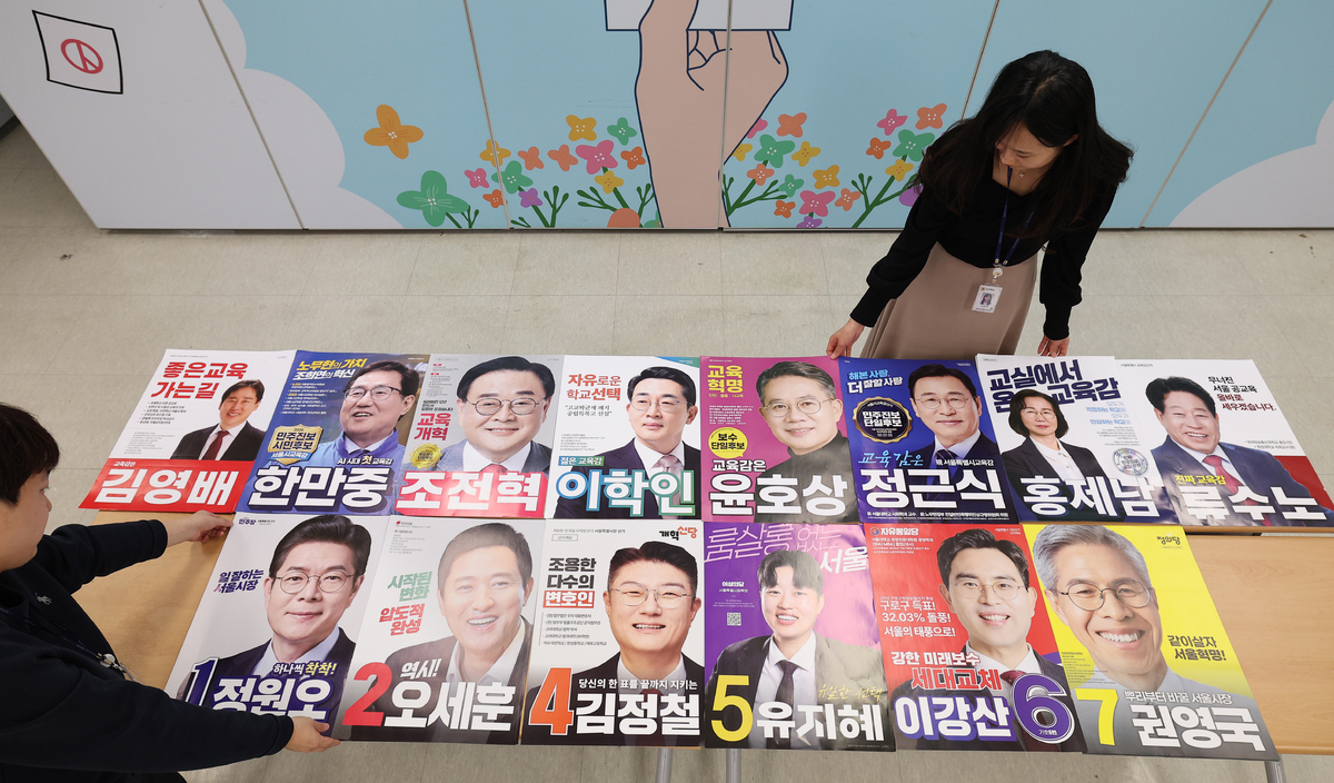 20일 서울 종로구 서울시선거관리위원회에서 관계자들이 접수된 제9회 전국동시지방선거 후보자들의 선거 벽보를 점검하고 있다.