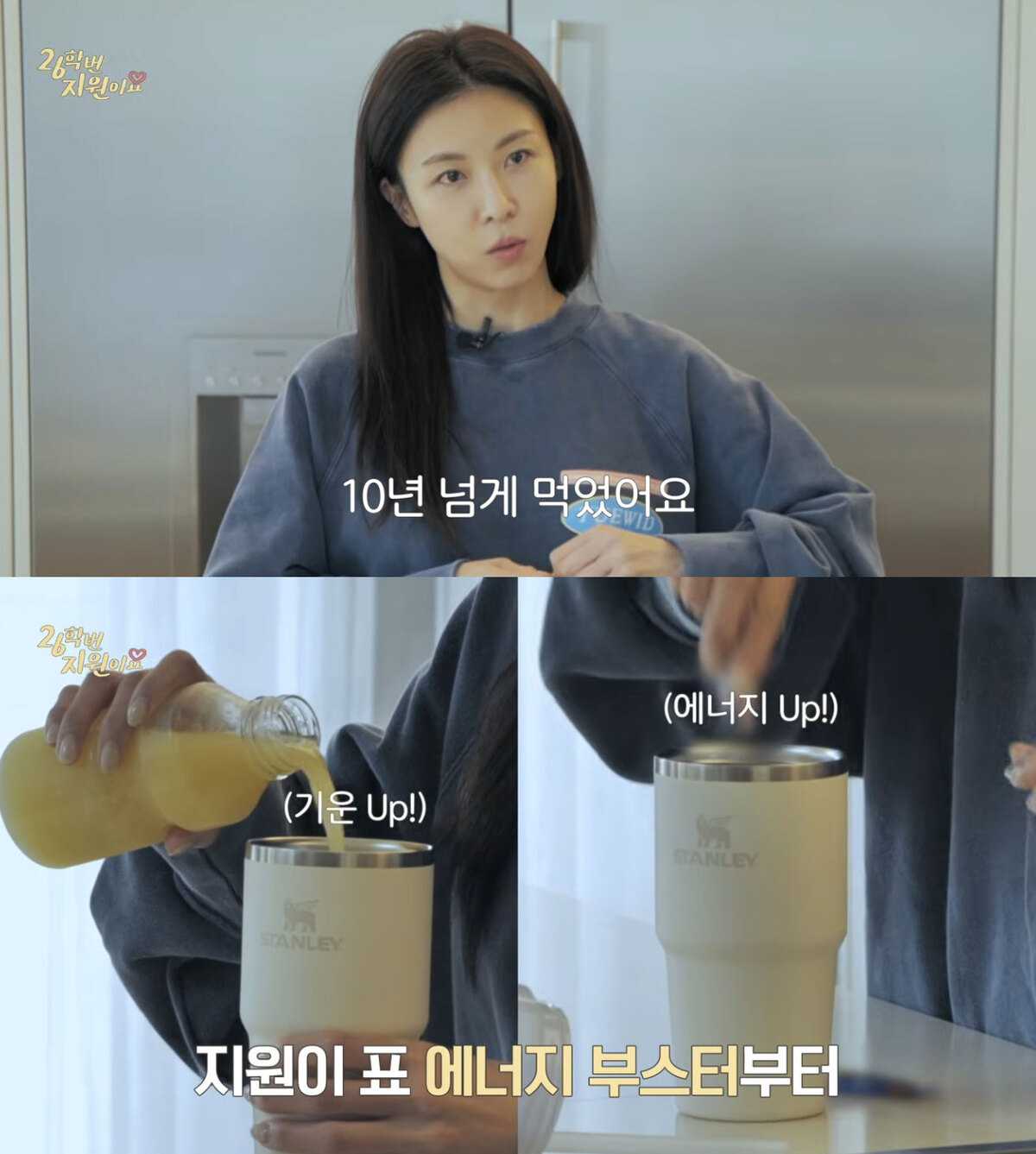 하지원이 레몬물에 아미노산 가루를 넣어 마시는 아침 루틴을 공개했다. 유튜브 채널 ‘26학번 하지원이요’ 캡처