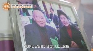 백수련, 100억 빚 때문에 아들은 25년간 신용불량자로 살아