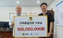 김선태, 충주의료원에 1억 기부…&${esc.h}34;내 돈이라 아깝다&${esc.h}34;